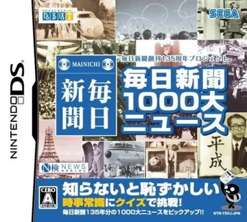 Mainichi Shinbun Soukan 135 Shuunen Project - Mainichi Shinbun 1000 Dai News (Japan) box cover front